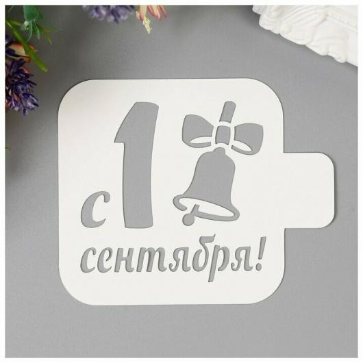 Трафарет для выпечки 